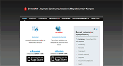 Desktop Screenshot of doctors-net.gr
