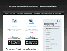 Tablet Screenshot of doctors-net.gr